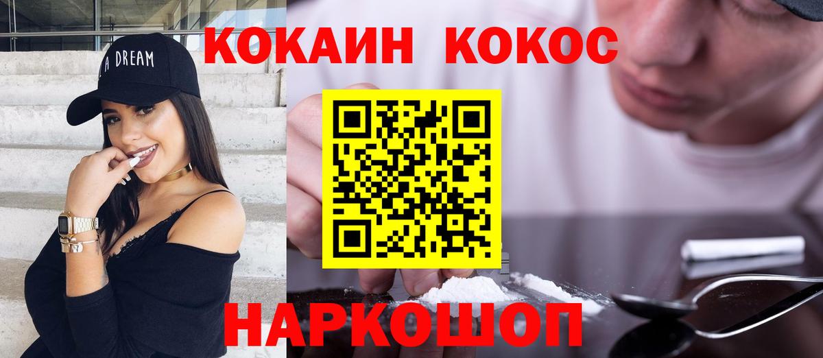 Кокаин Перу  Кокаин Колумбийский  Вход с VPN  Красногорск 