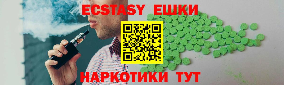 Красногорск  Ecstasy TESLA  ЭКСТАЗИ Punisher  Экстази  Вход с VPN 