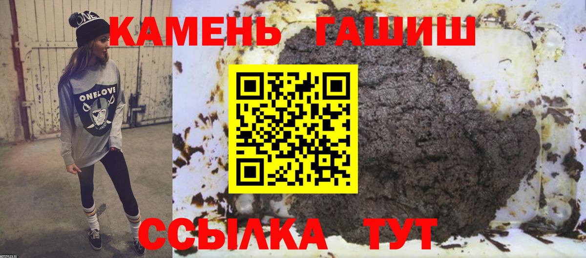 ГАШИШ Изолятор  ГАШ hashish  Вход с VPN  Гашиш  Красногорск 