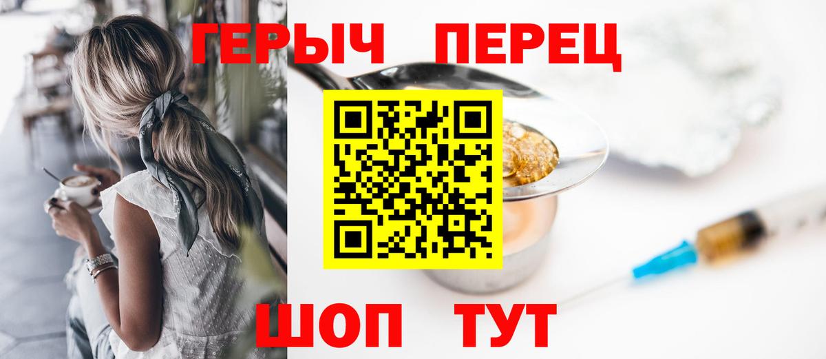 Героин хмурый Красногорск