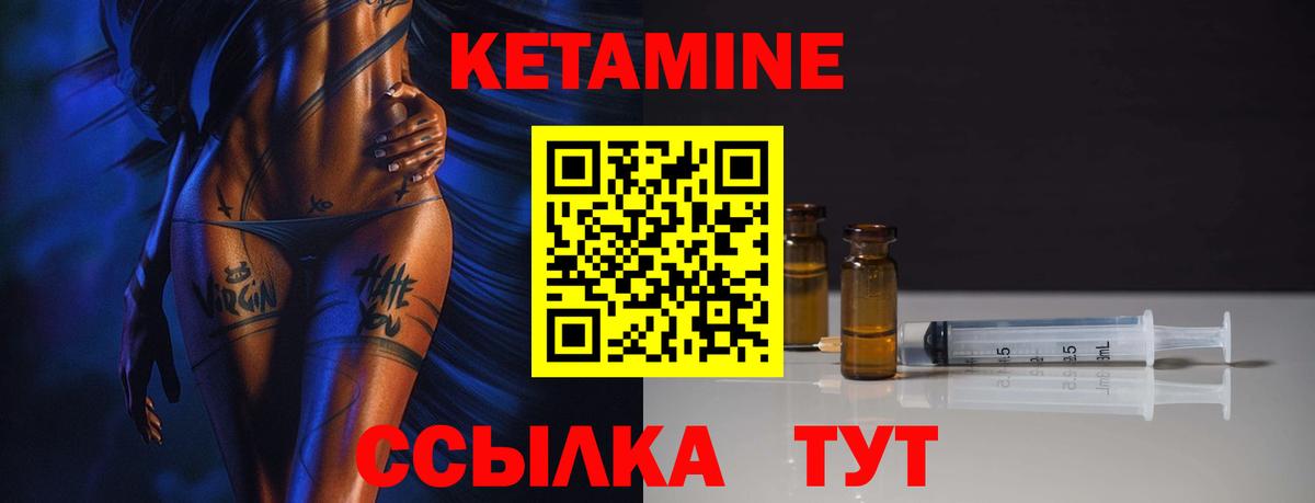 Красногорск  КЕТАМИН VHQ  Вход с VPN 