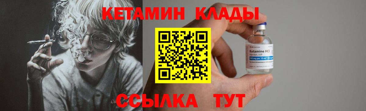 КЕТАМИН ketamine Красногорск
