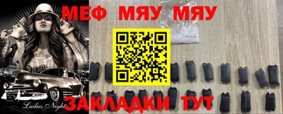мефедрон Коммунар