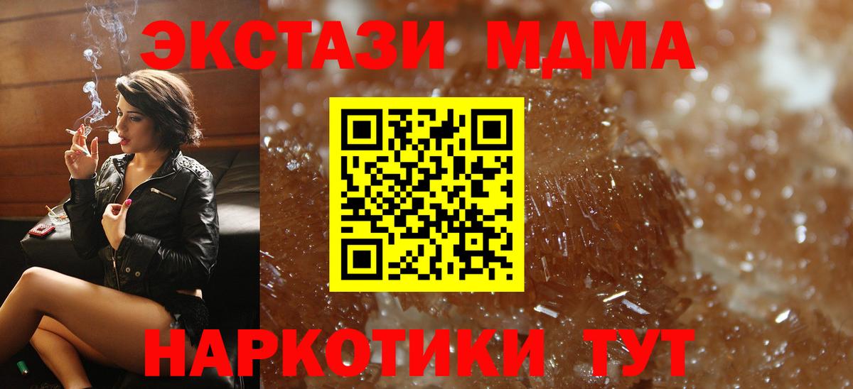 Красногорск  MDMA молли  Вход с VPN  MDMA VHQ 