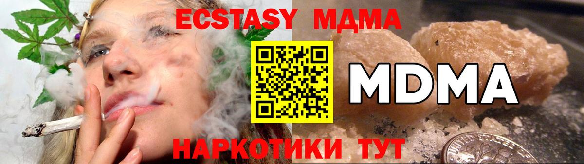 МДМА VHQ Красногорск