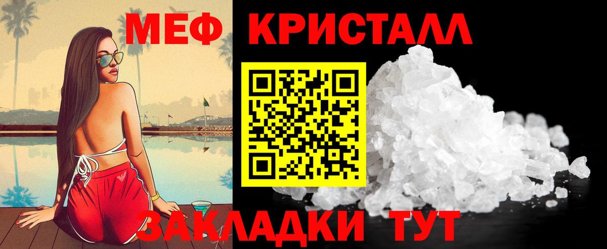 Мефедрон мука Красногорск