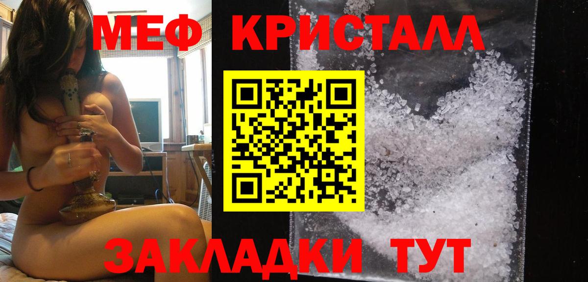 Мефедрон  хочу наркоту  Меф 4 MMC  Мефедрон  Красногорск  hydra как зайти  Вход с VPN  МЯУ-МЯУ VHQ 