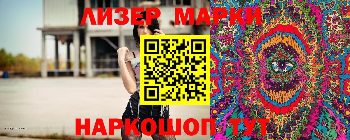 Марки N-bome  Наркотические марки 1,8мг  Вход с VPN  Красногорск 