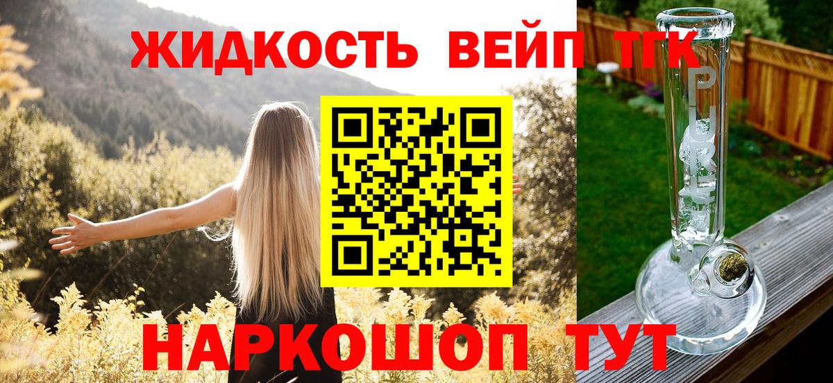 ТГК Wax Красногорск