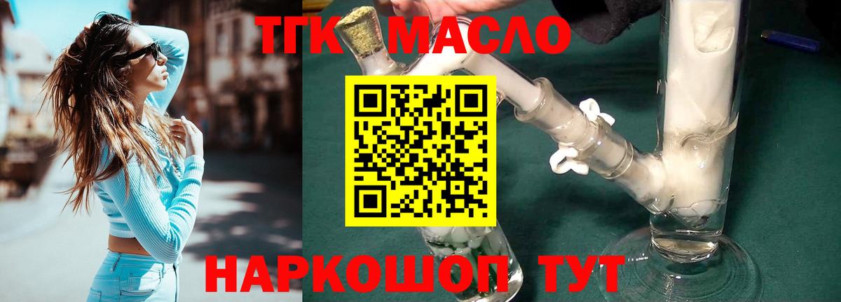 Дистиллят ТГК концентрат  Вход с VPN  Красногорск 