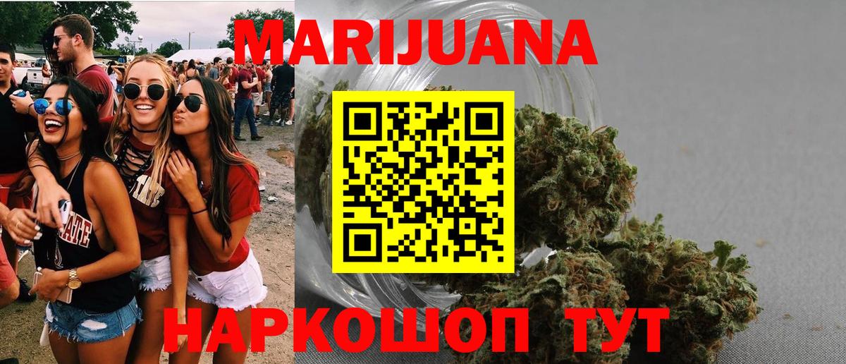 Марихуана план  Вход с VPN  Канабис LSD WEED  Красногорск 
